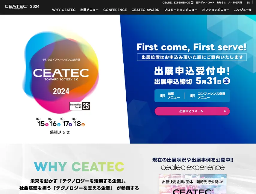 CEATEC JAPAN