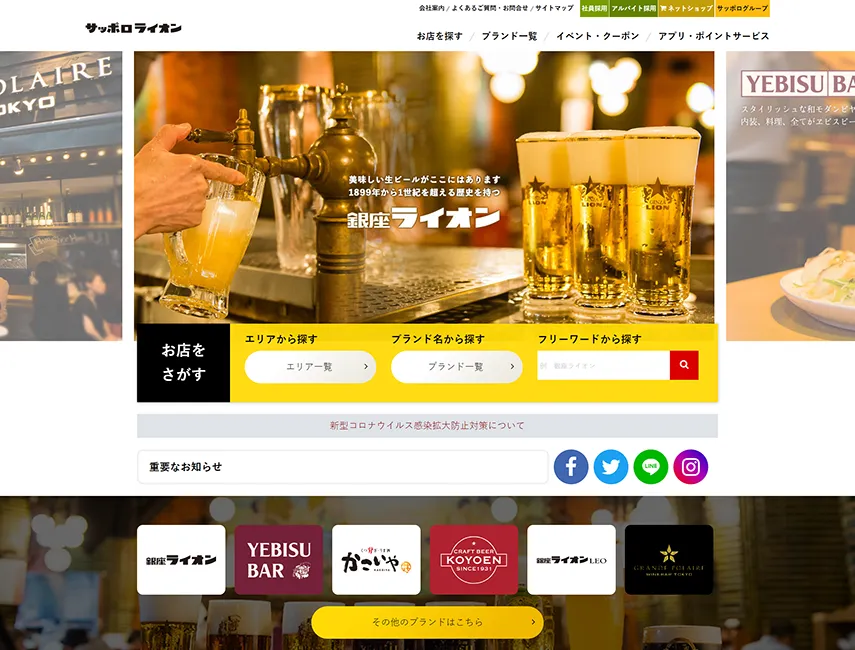 銀座ライオン